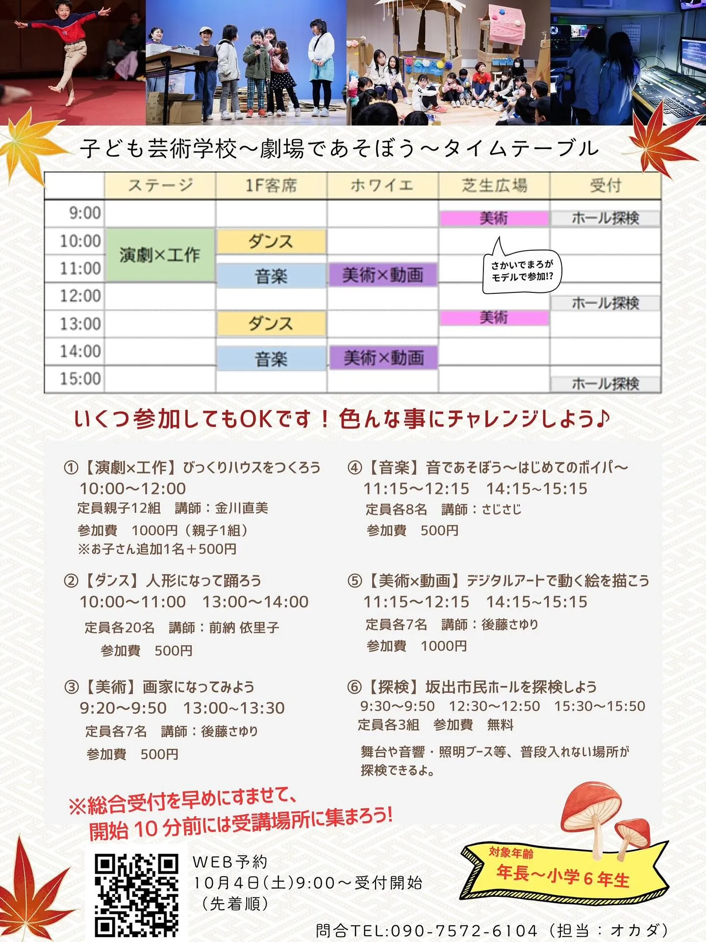 イベントのご紹介です♪