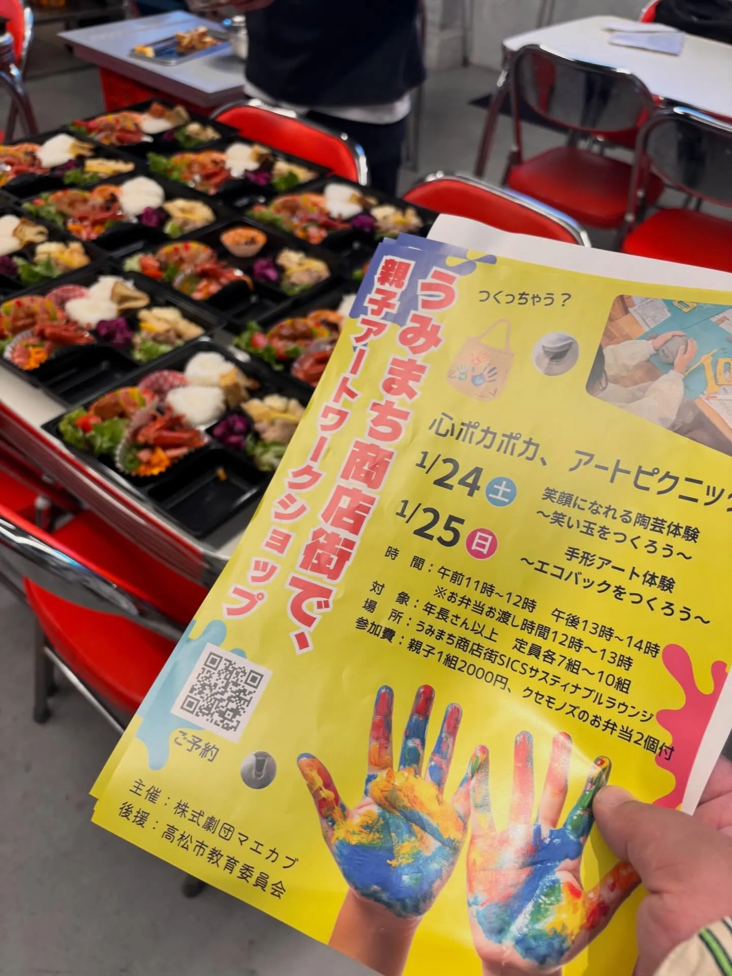 🎨🥪 うみまち商店街で開催！お弁当つきアートワークショップ ...