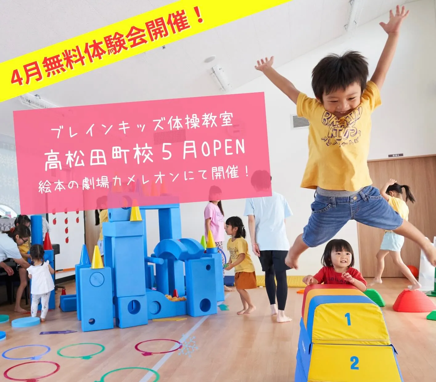 🎉2026年4月 NEW OPEN🎉