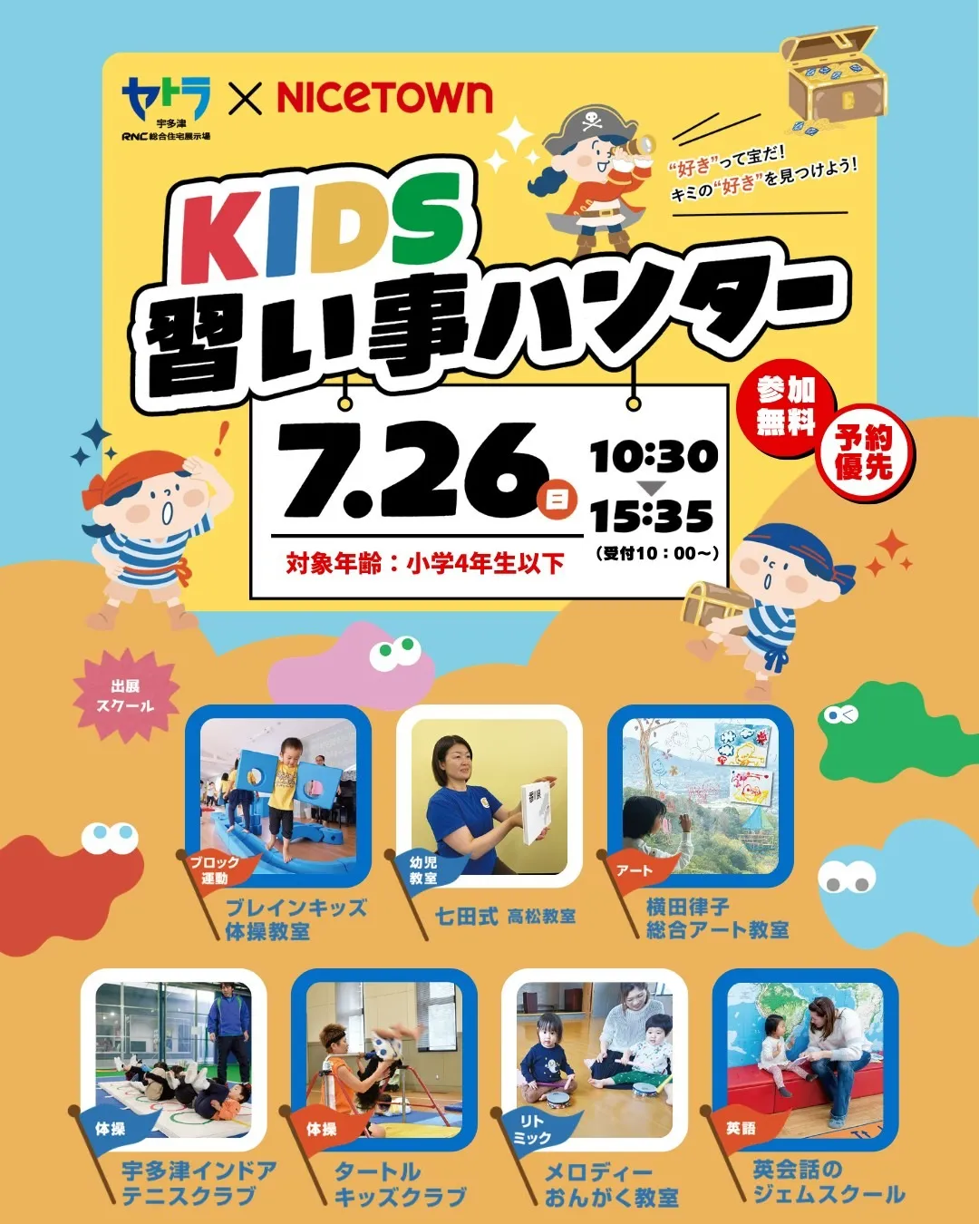 🏃‍♂️✨【出展のお知らせ】✨🏃‍♀️