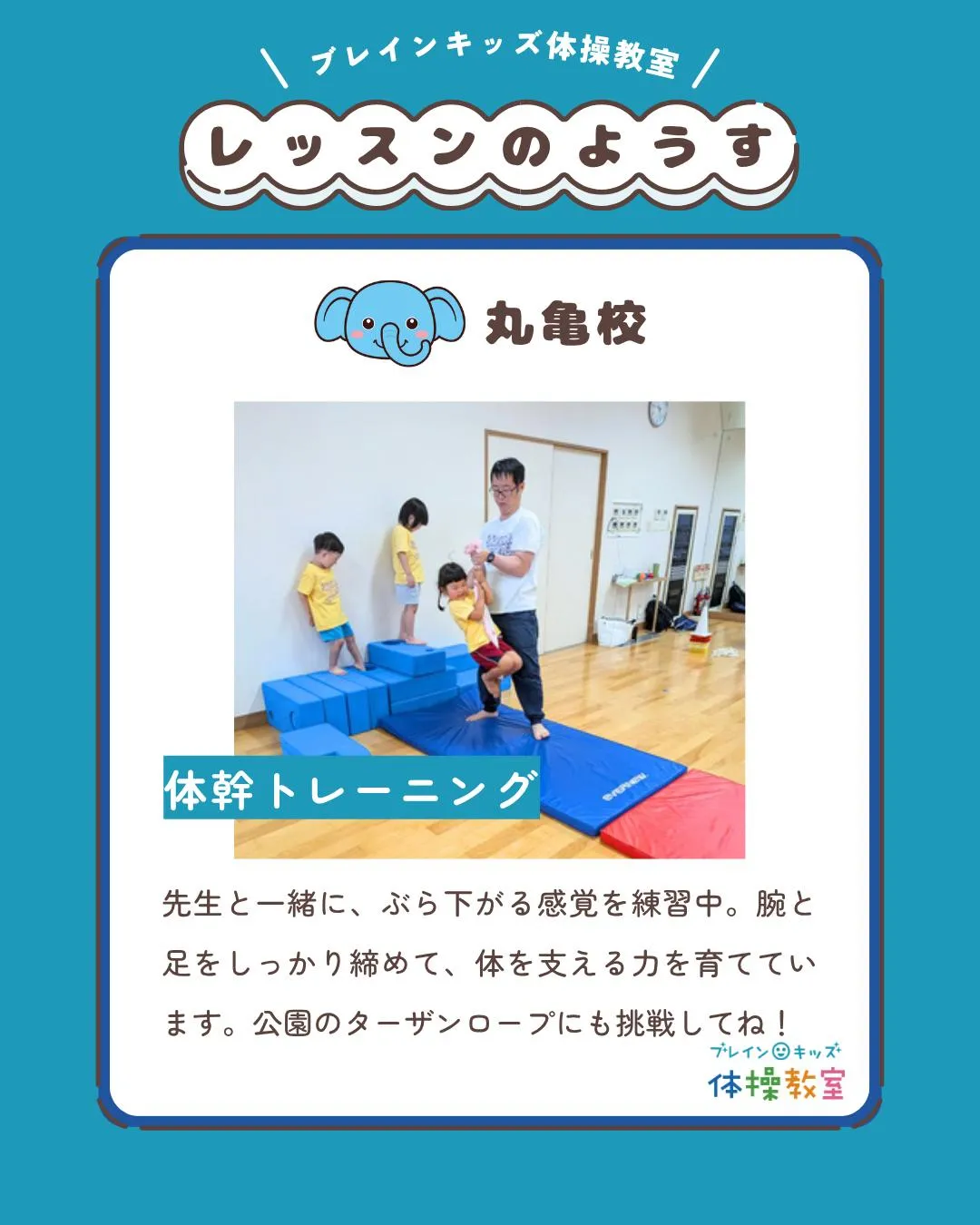 丸亀校、ぶら下がる感覚を先生と一緒に練習中💪
