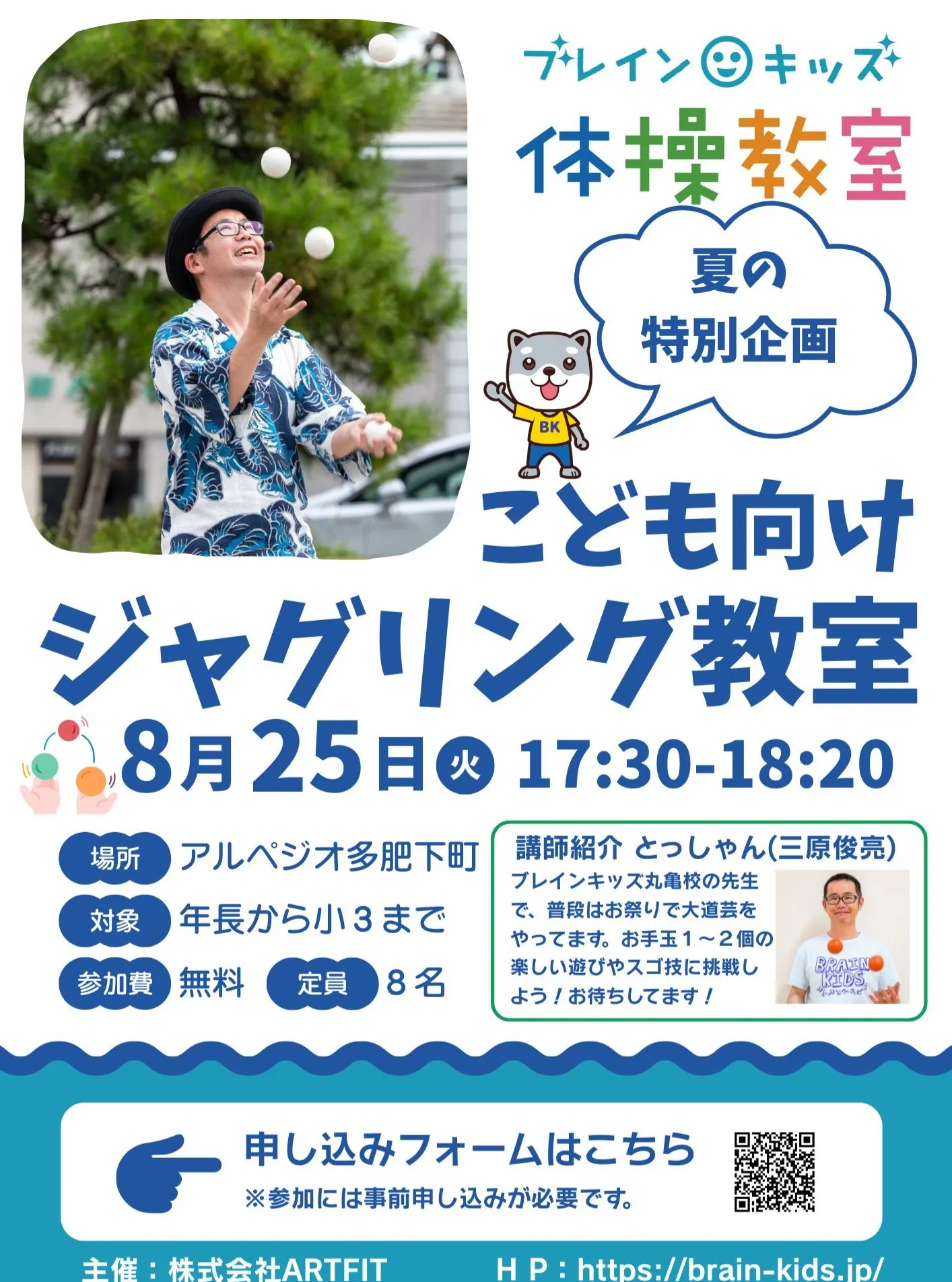 【多肥下町校限定】こども向けジャグリング教室 開催のお知らせ...